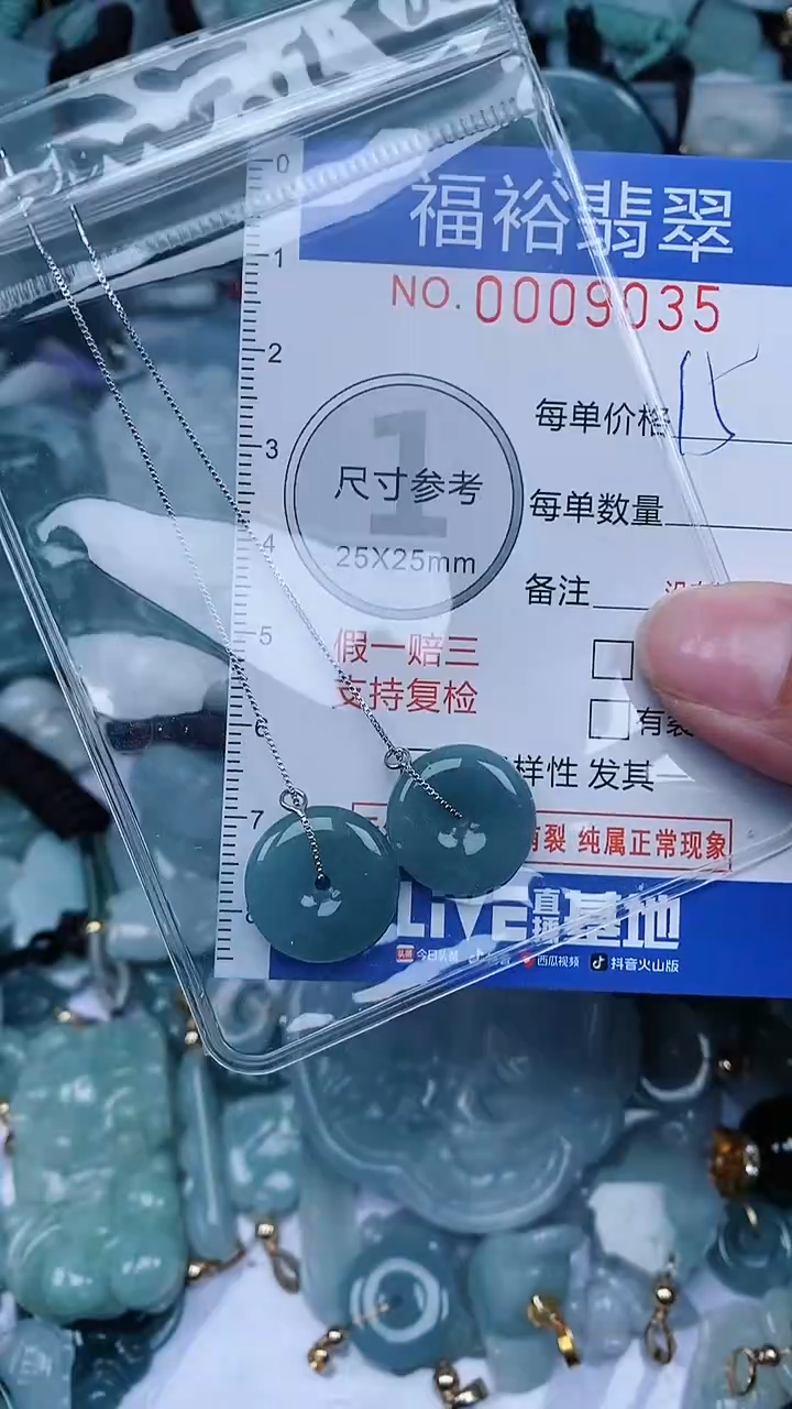 【闪购商品】翡翠颈饰未镶嵌...0009035