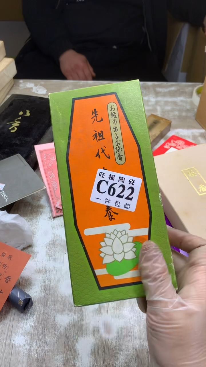 【闪购商品】瓷片旺福家陶瓷甄选29
