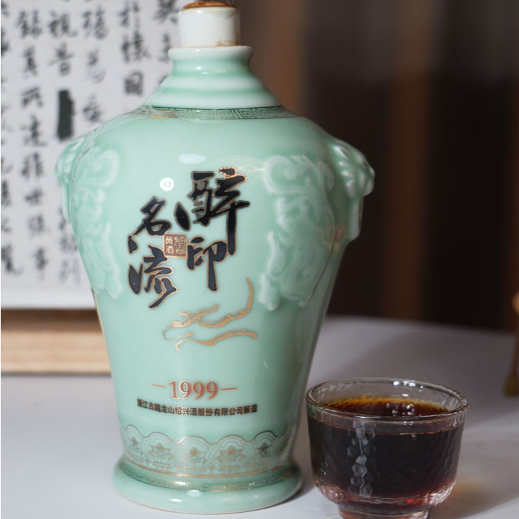 古越龙山醉印名流花雕酒500ml（无盖） 清库存，微瑕介意勿拍