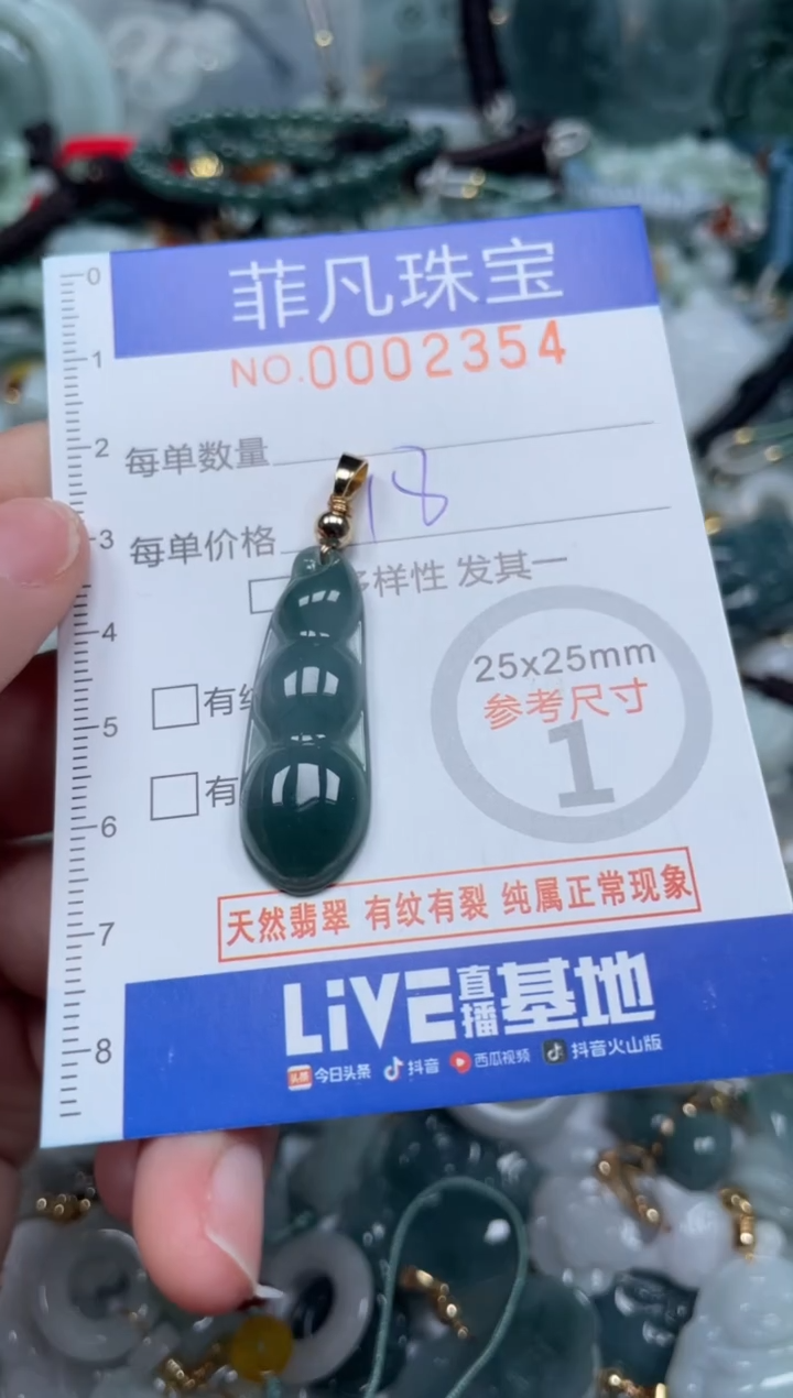 【闪购商品】翡翠颈饰未镶嵌00..2354