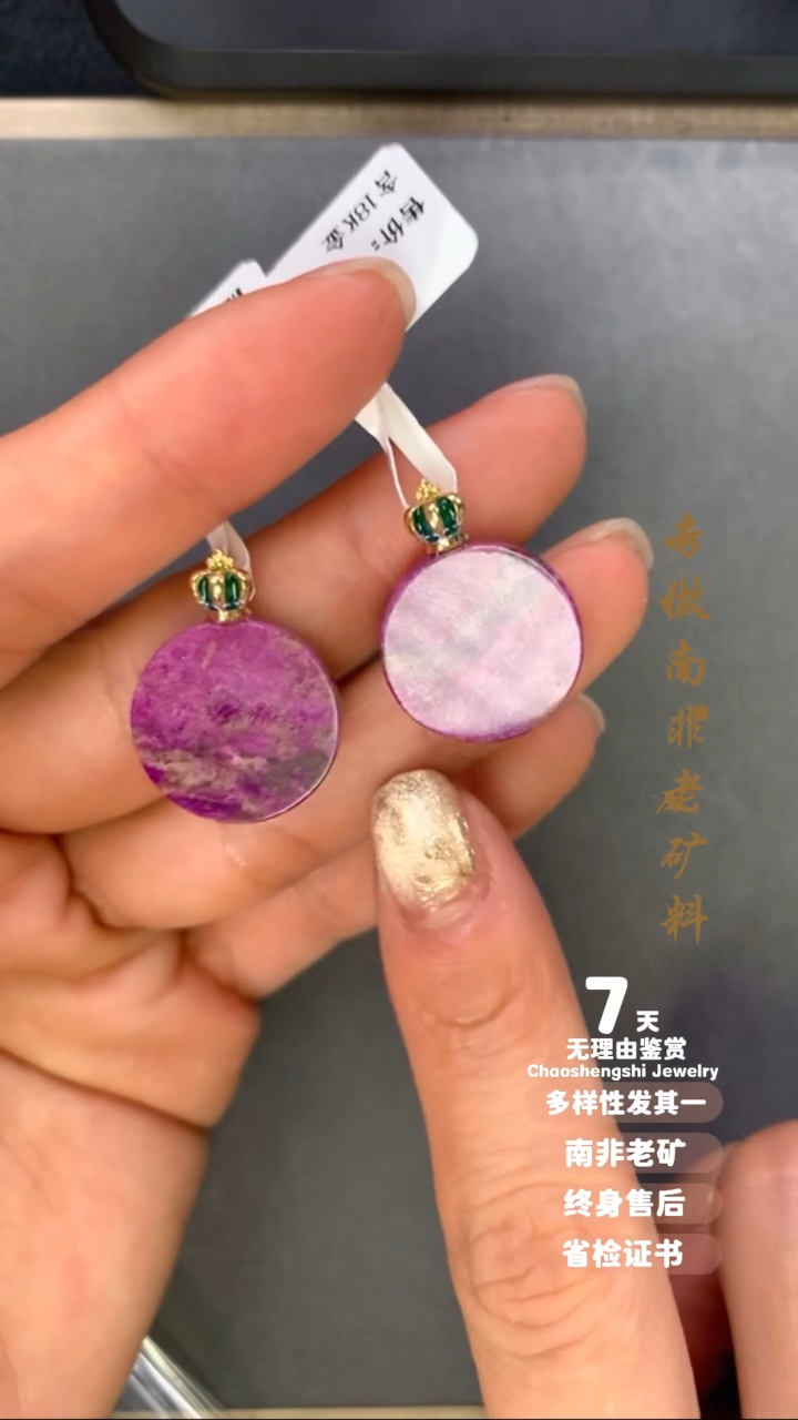 【闪购商品】苏纪石（舒俱来）吊坠(不含链)18K金镶嵌多样性发其一