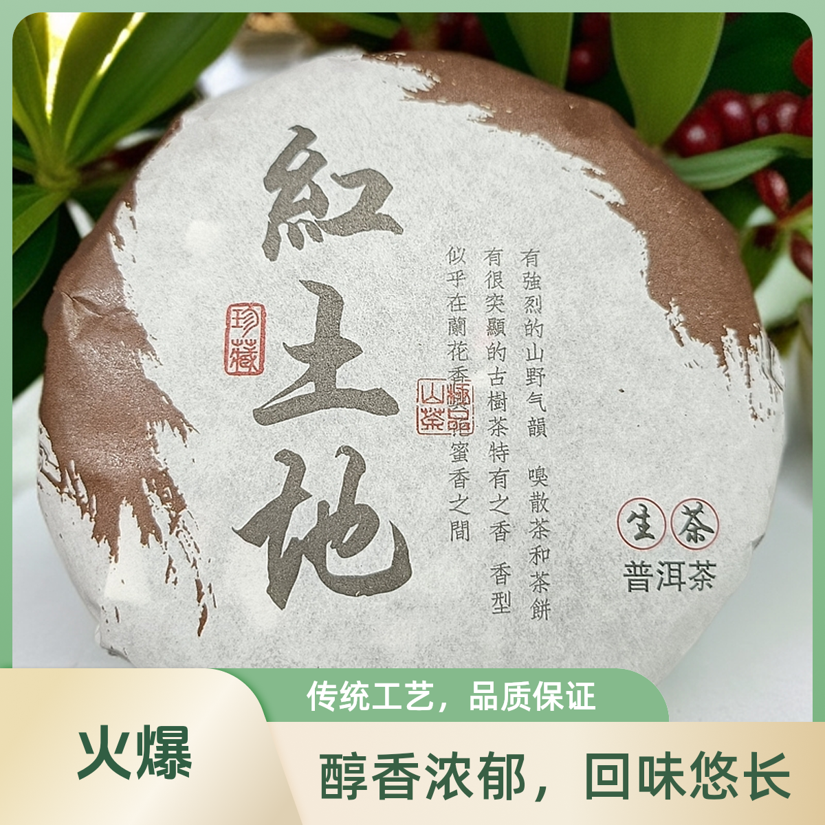 2025年红土地小饼甜度高，回甘好，100克饼装