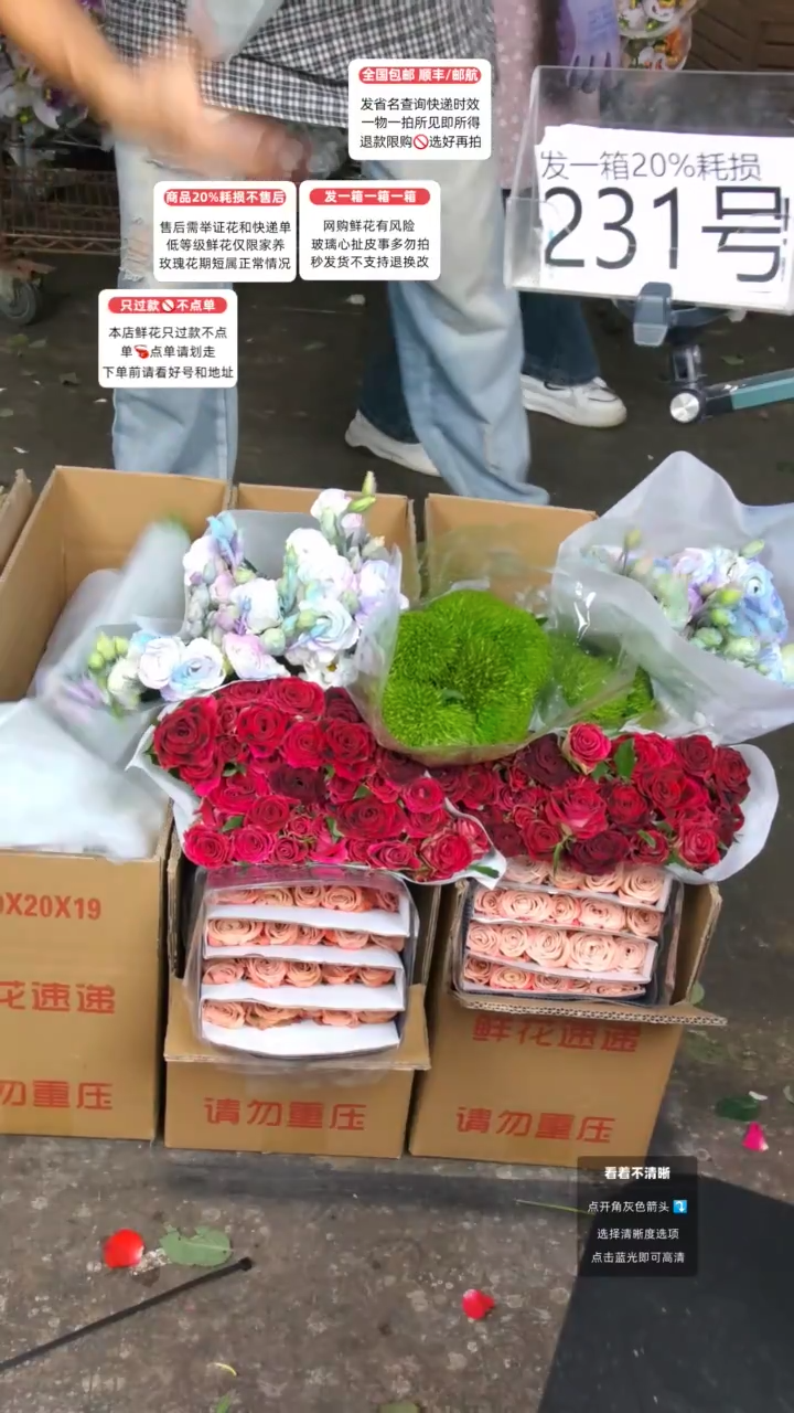 231号♥含20%耗损发一箱