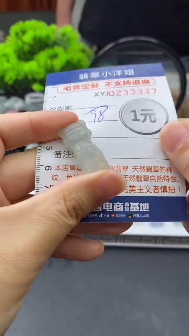 定制翡翠未镶嵌毛货商品/不退换3347