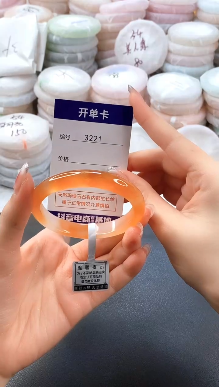 手镯玛瑙/玉髓未镶嵌3221圈口56