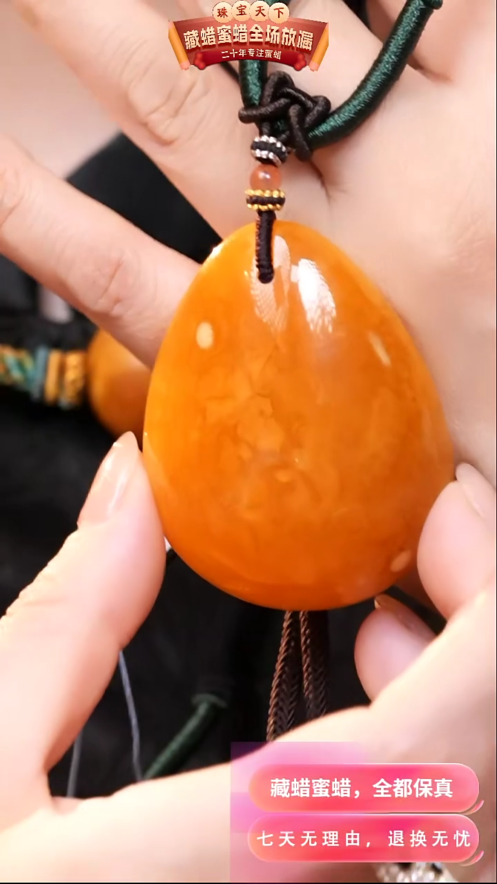 【闪购商品】蜜蜡颈饰未镶嵌0579天然蜜蜡琥珀假一罚四