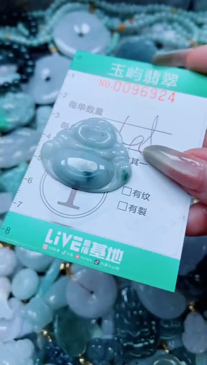 【闪购商品】翡翠颈饰未镶嵌闪购0096924