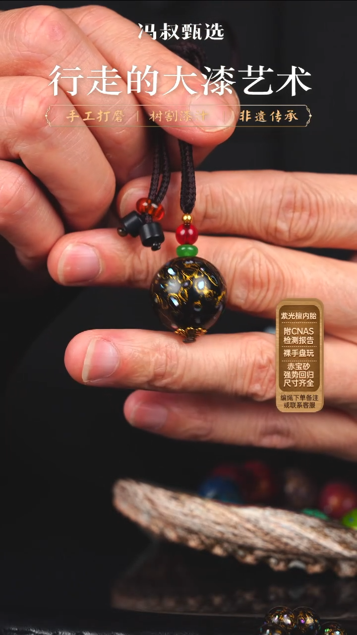 【七巷大漆】黑金螺钿-2.0单