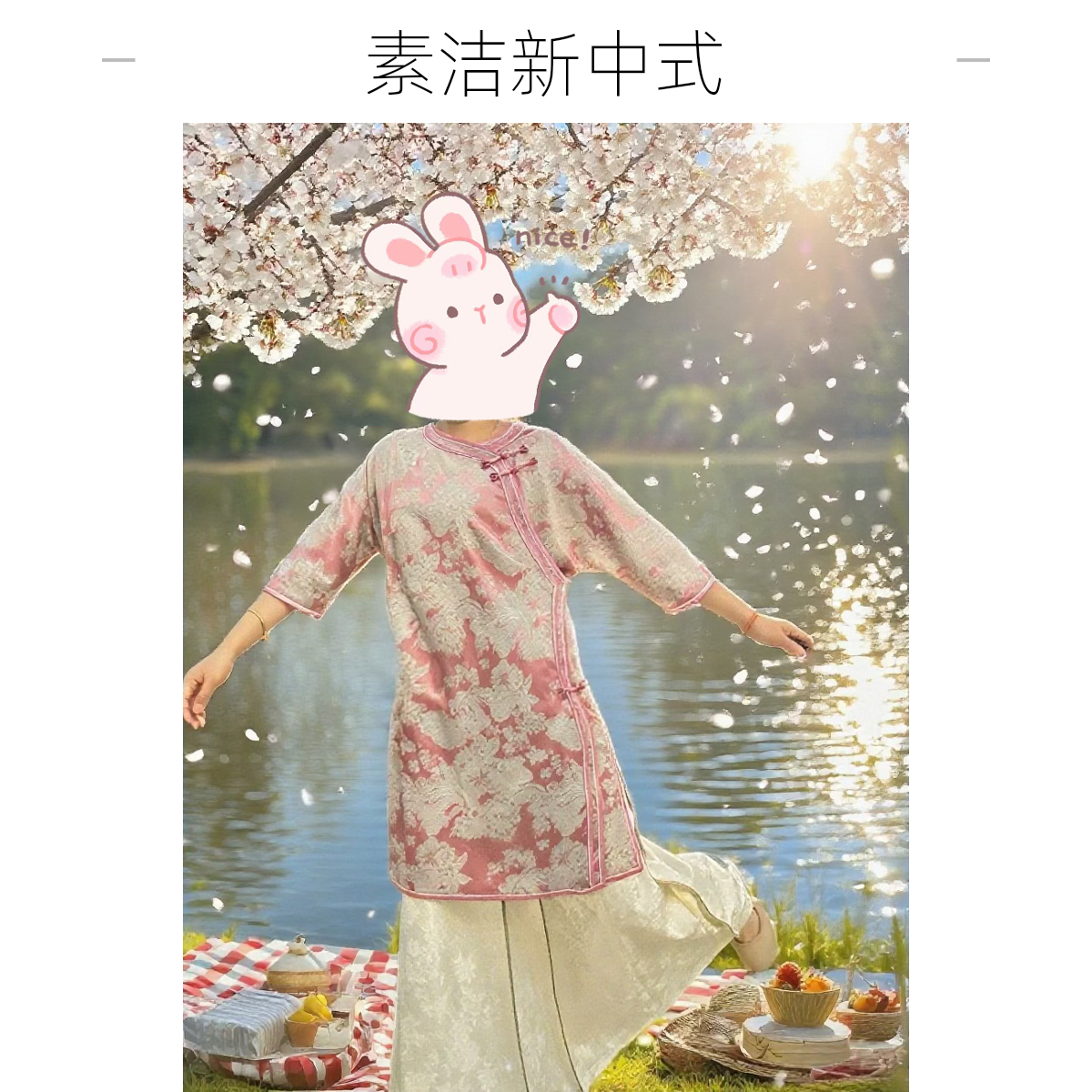 【浮光】新中式国风上衣 倒大袖袍子 改良旗袍纸样 不是衣服