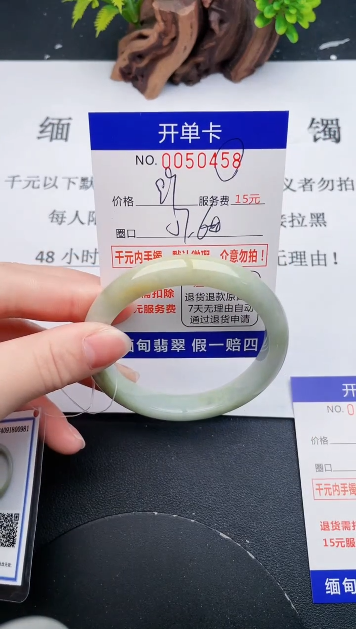 【闪购商品】翡翠手镯未镶嵌58天然翡翠A货