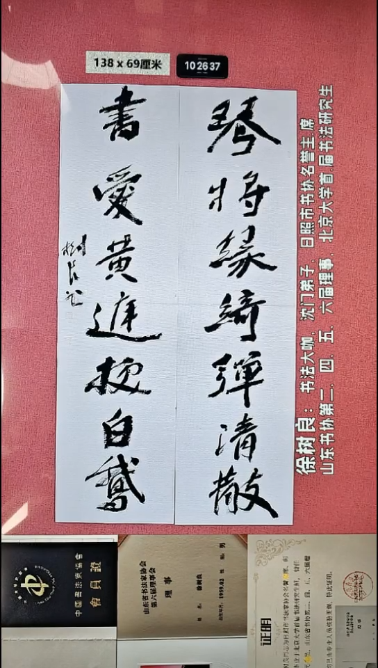 书法5    徐老师书法作品