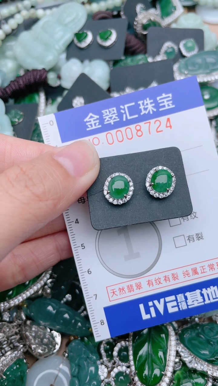 【闪购商品】翡翠颈饰未镶嵌8724.....1