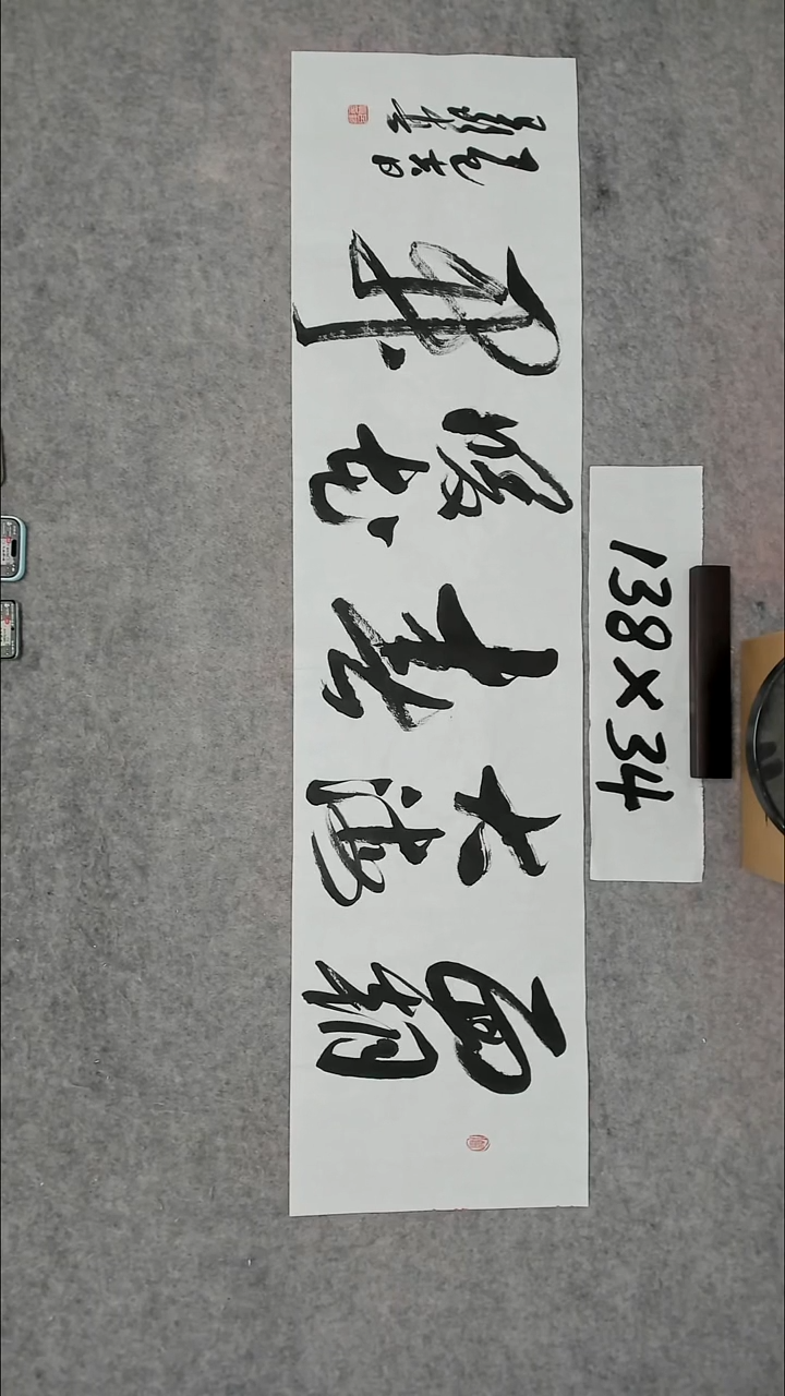 书法吕老师书法作品