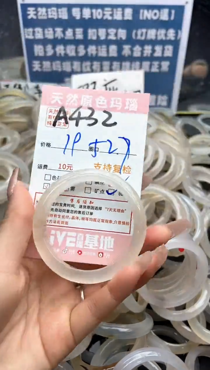 【闪购商品】玛瑙/玉髓手镯未镶嵌432