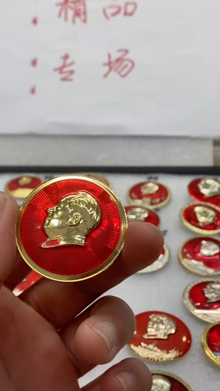 【闪购商品】其他普通金属红章文像红底金圈背801