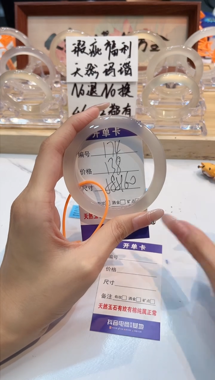 【闪购商品】玛瑙/玉髓手镯未镶嵌174-L马黑1瑕L-L58+