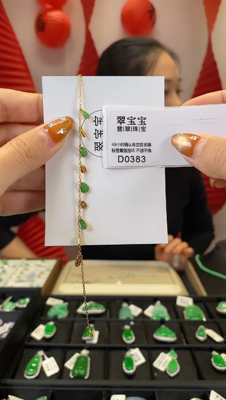 【闪购商品】翡翠手链18K金镶嵌D0383 手链 含运营费