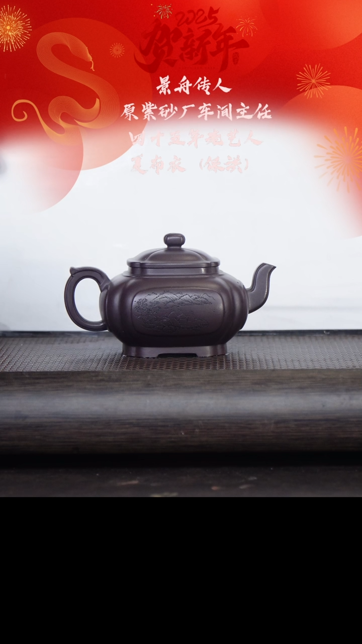 【闪购商品】紫砂茶壶夏布衣2645四方雅趣 老紫泥240cc