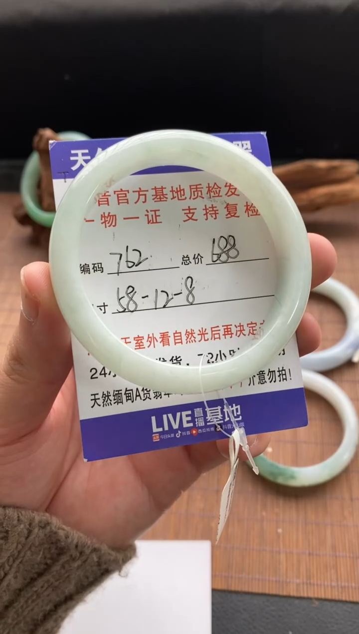 未镶嵌手镯翡翠圈口58编号762