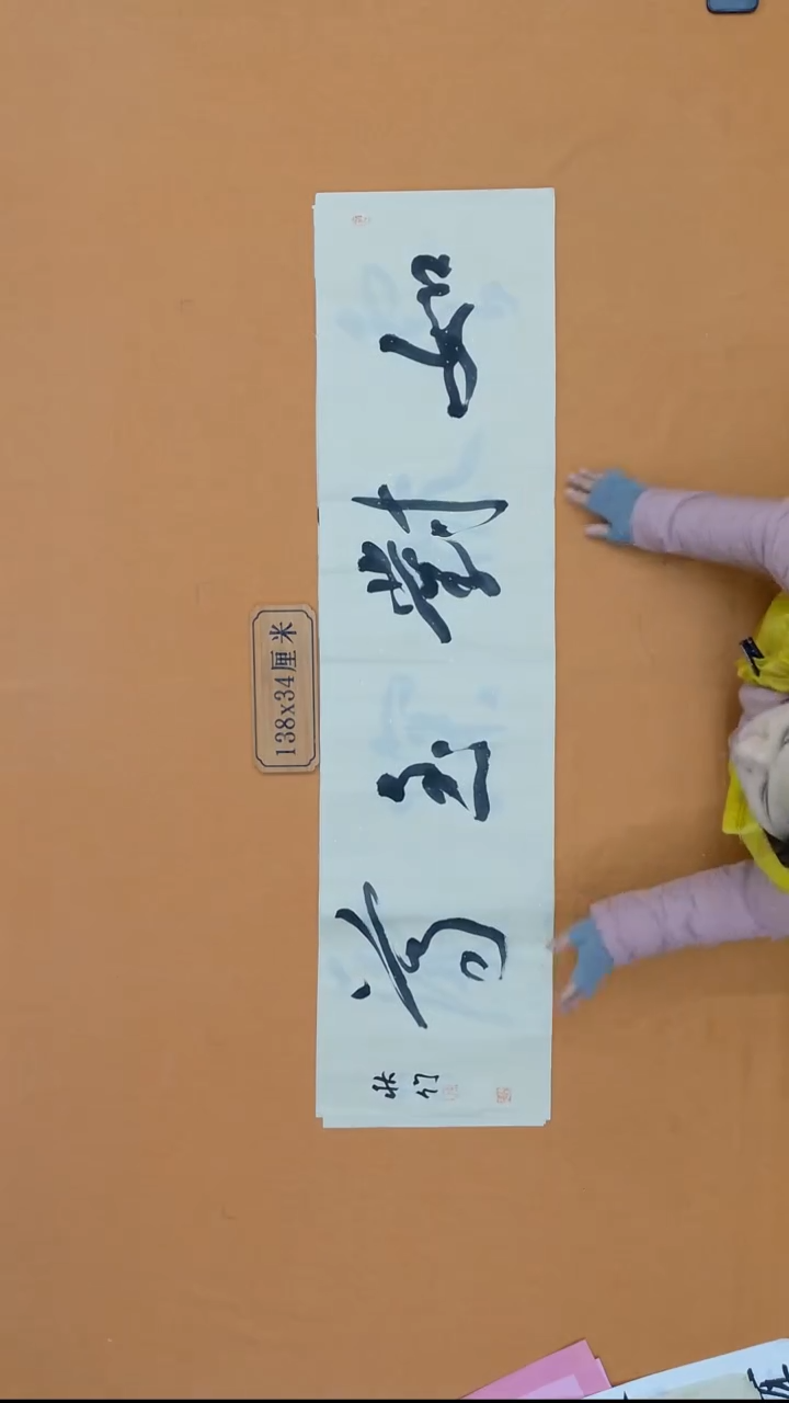 书法陈昊 （秋竹） 宁夏理S    138*34cm