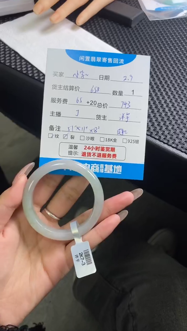 【闪购商品】翡翠手镯未镶嵌手镯
