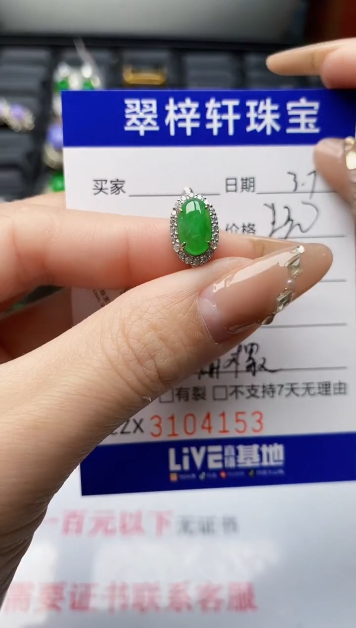 【闪购商品】翡翠戒指银S925镶嵌/4153