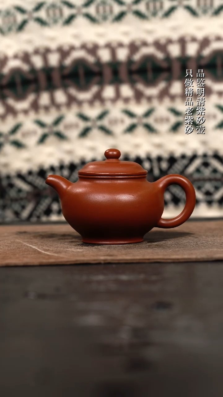 【闪购商品】紫砂茶壶朱泥手工掇只105cc