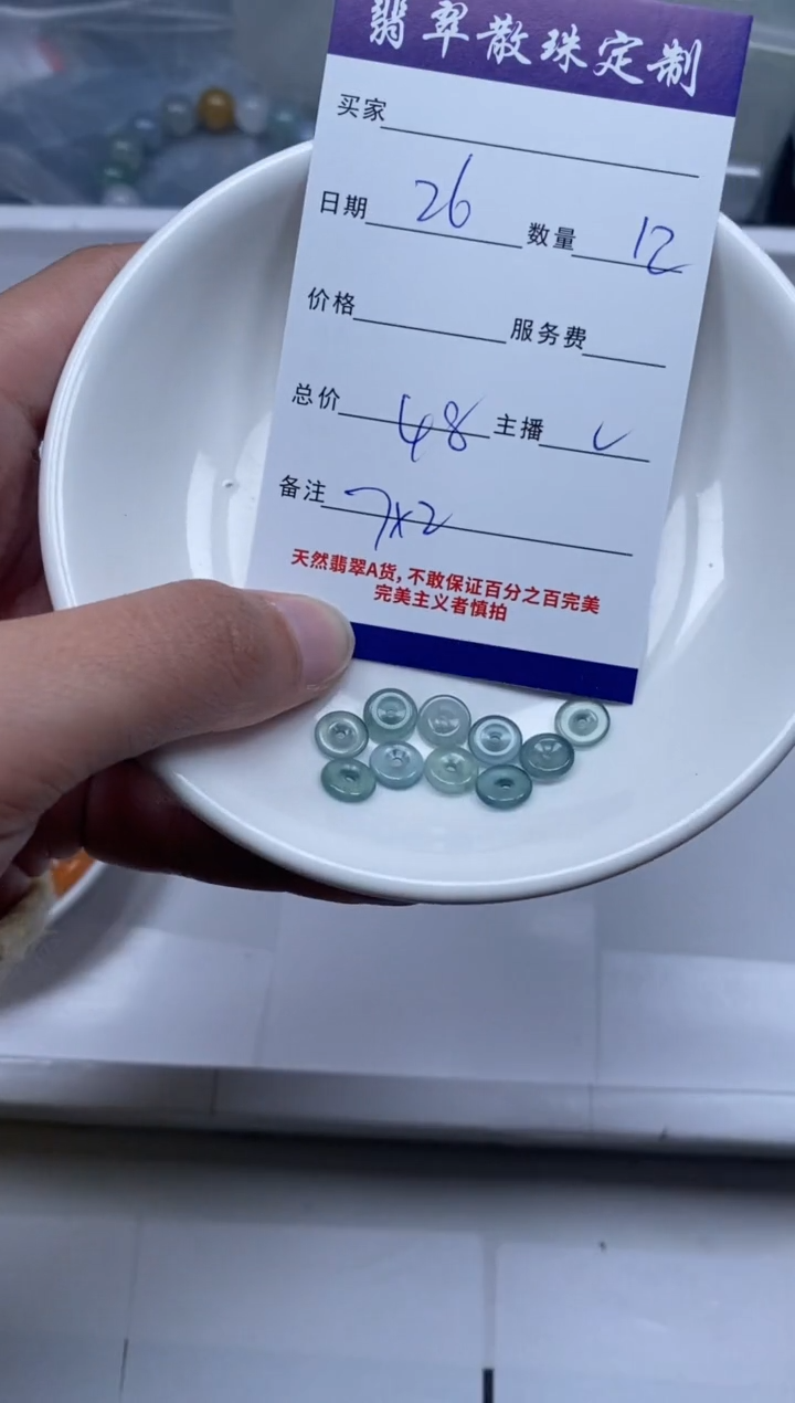 【闪购商品】翡翠颈饰未镶嵌贞城散珠批发DIY