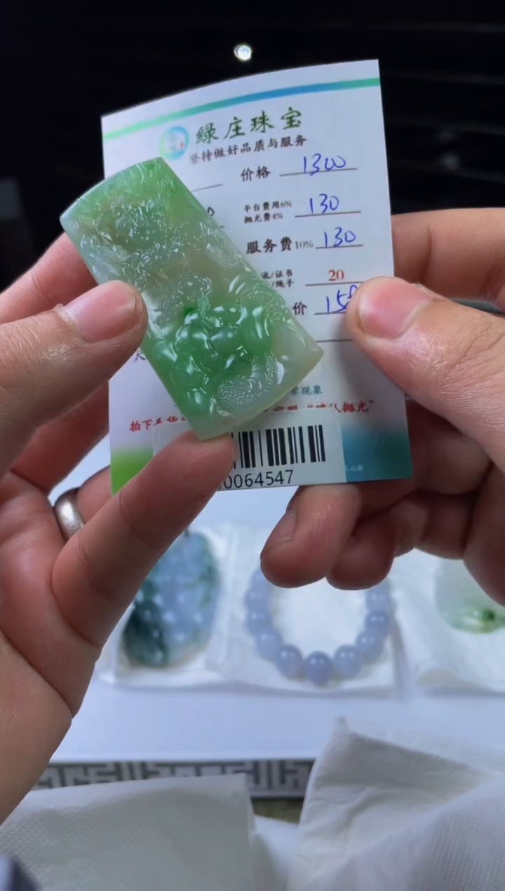 定制翡翠未镶嵌00064547