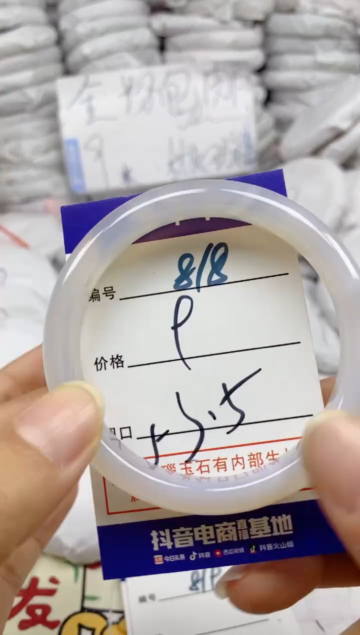 手镯玛瑙/玉髓未镶嵌818