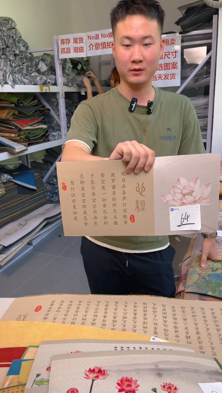 混纺瑕疵库存吸水茶席-编码：64