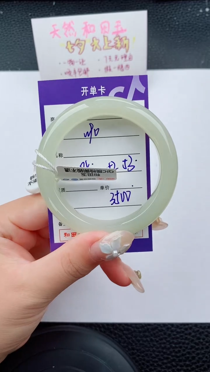 未镶嵌手镯和田玉90碎玉微色差T7