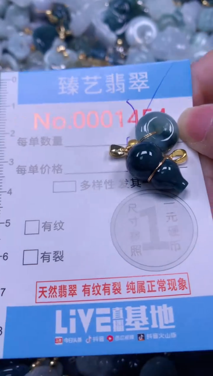 吊坠(不含链)未镶嵌翡翠1454