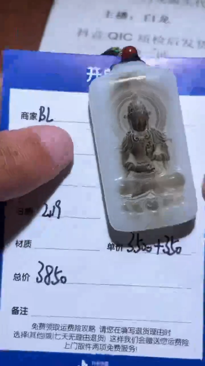 【闪购商品】和田玉BL2.19多样性拍一发一未镶嵌4