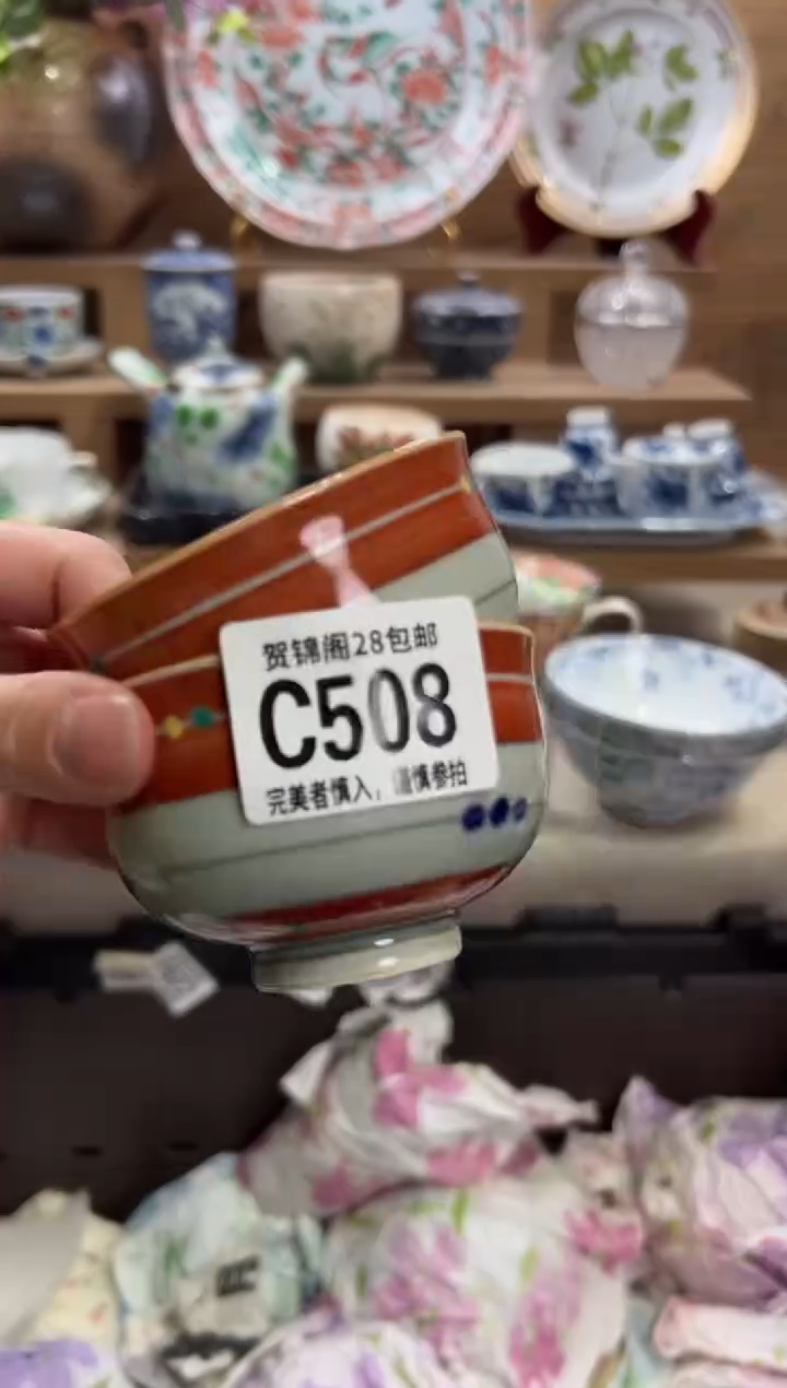 瓷片何*忆      C508