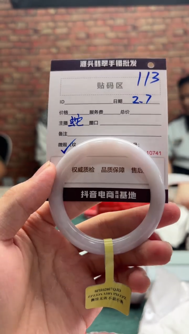 【闪购商品】翡翠手镯未镶嵌113手镯