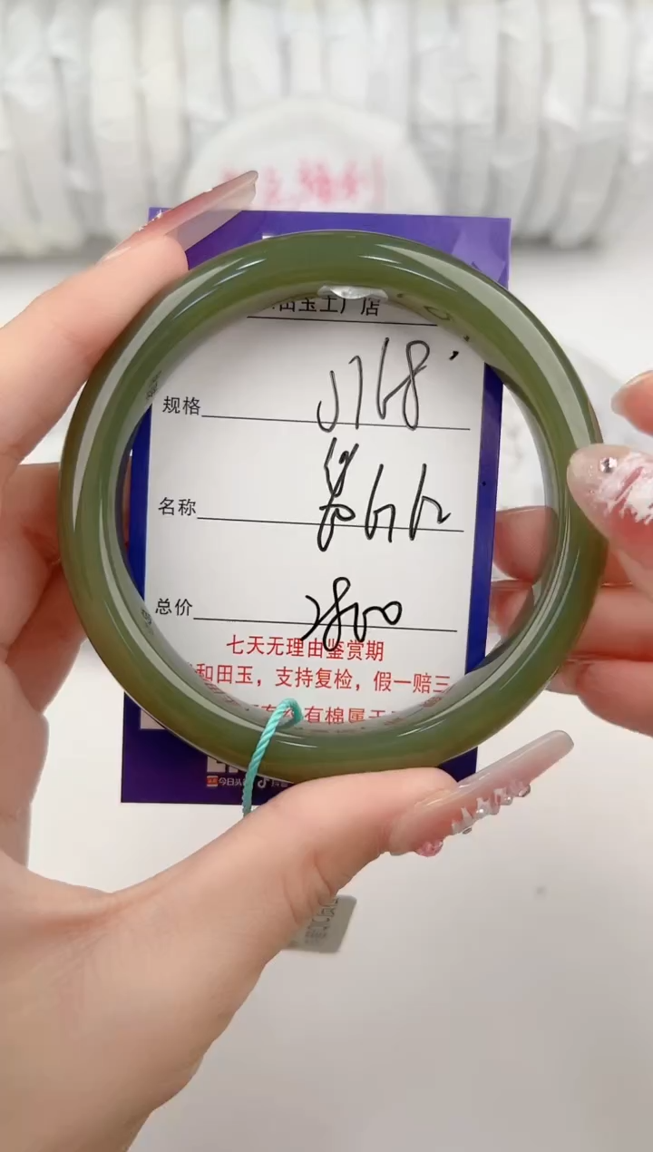 【闪购商品】和田玉手镯未镶嵌168颜色微差无瑕