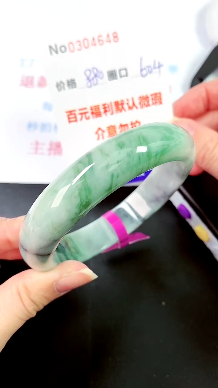 【闪购商品】翡翠手镯未镶嵌00304648