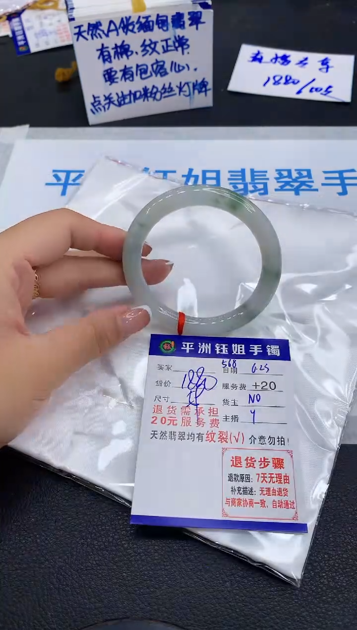翡翠手镯未镶嵌11111111111111