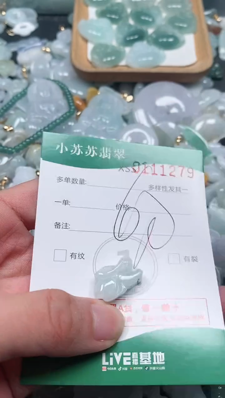 【闪购商品】翡翠颈饰未镶嵌闪购商品0111279