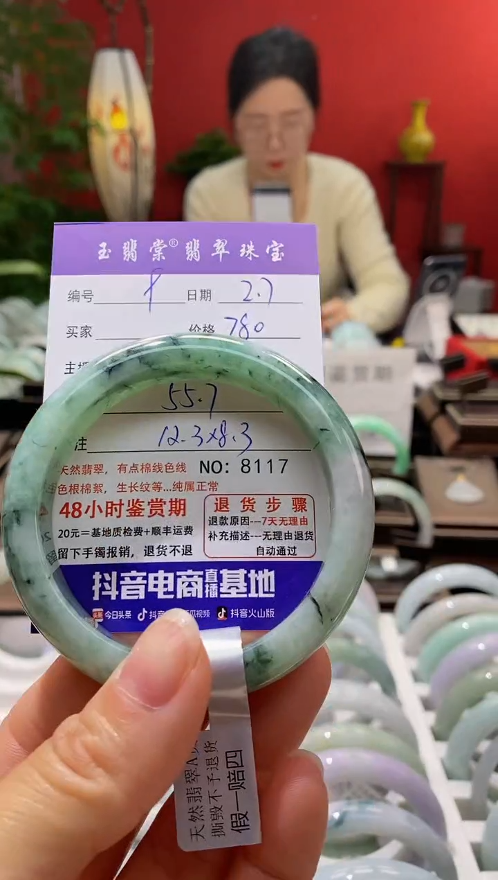 【闪购商品】翡翠手镯未镶嵌翡翠