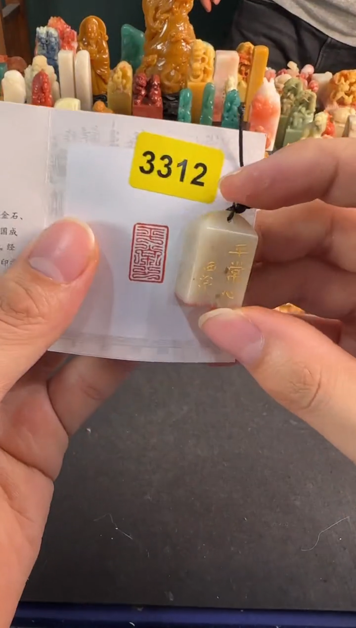 【闪购商品】昌化石印石编号编号3312