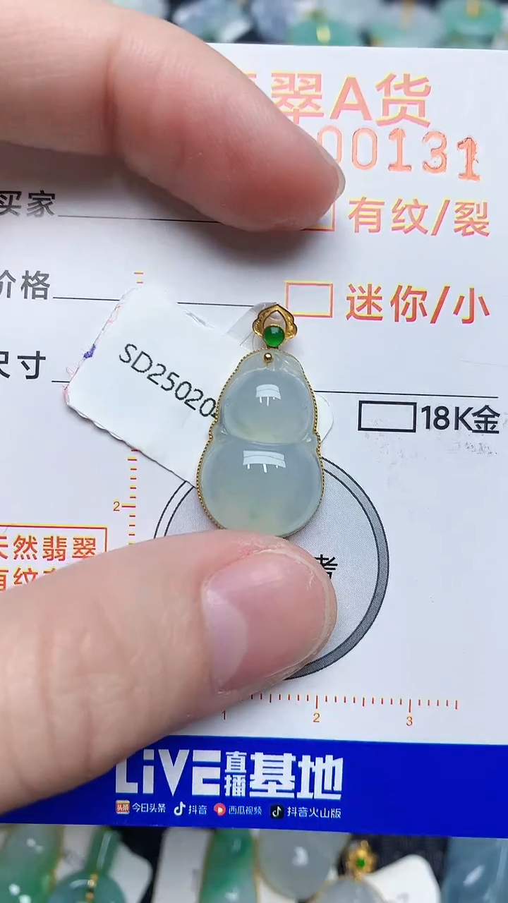 【闪购商品】翡翠颈饰18K金镶嵌453453453