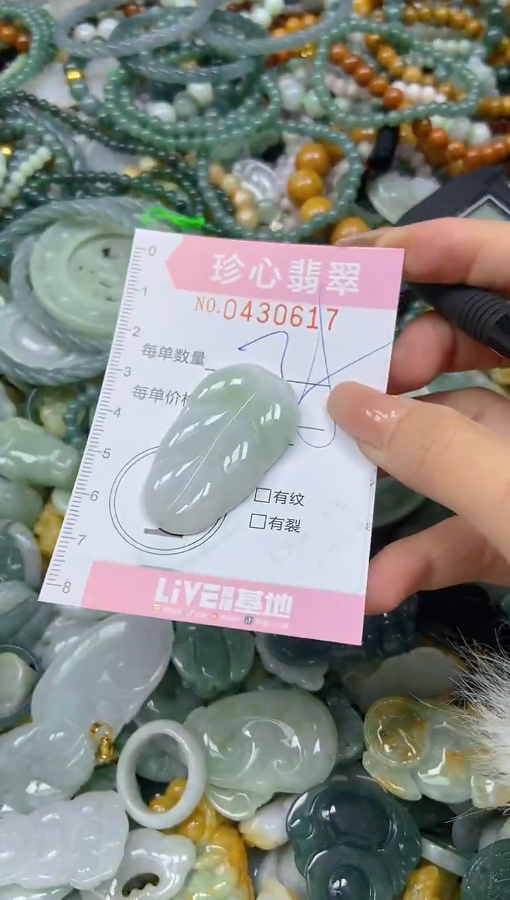 颈饰未镶嵌翡翠闪购0430617