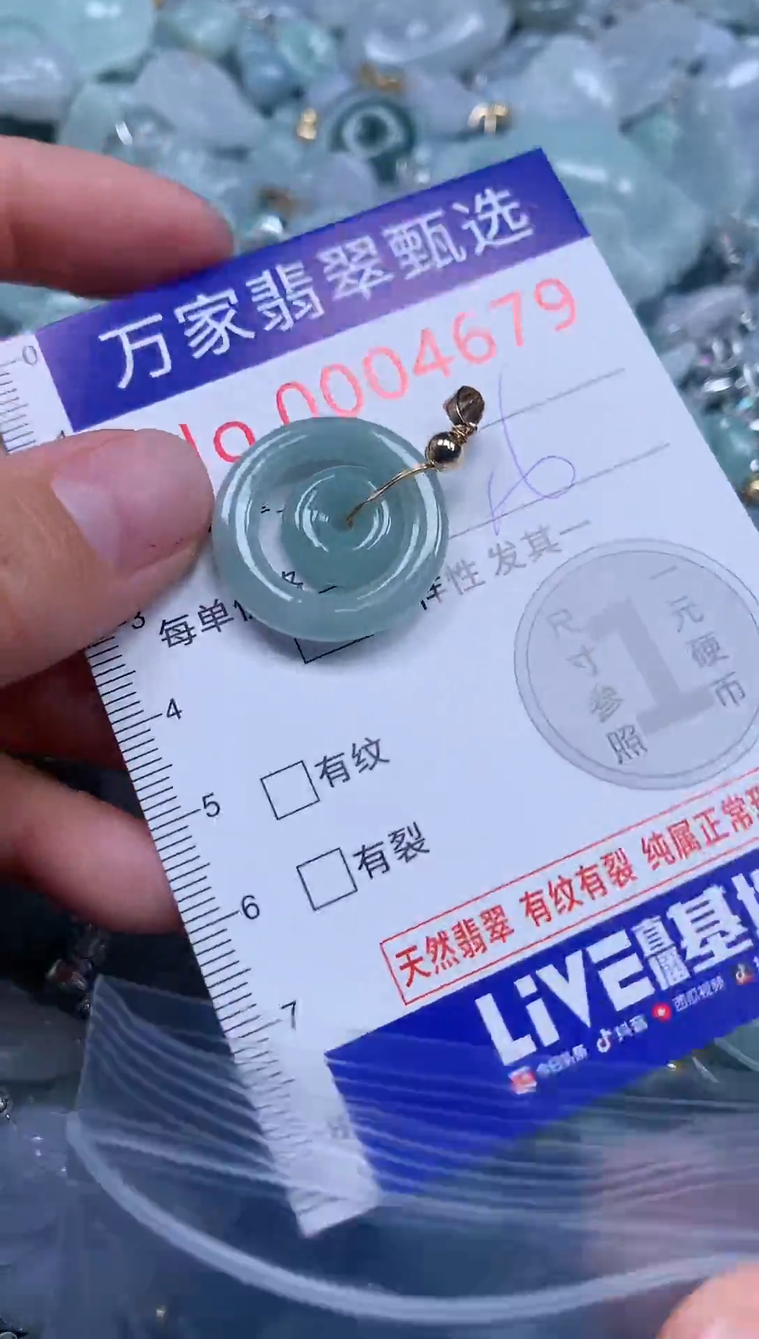 吊坠(不含链)未镶嵌翡翠4679