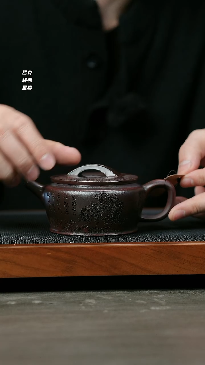 【闪购商品】紫砂茶壶H1267刘如明古乌泥刻字汉瓦