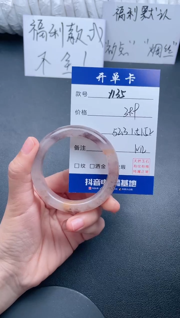 【闪购商品】石英质玉手镯未镶嵌Y135