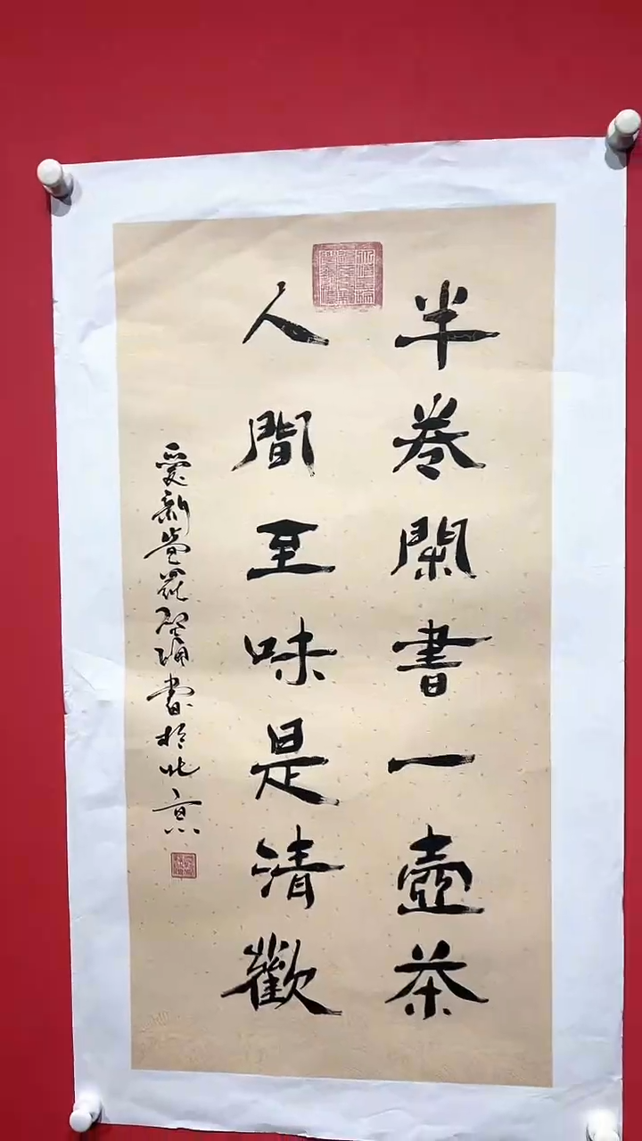 【闪购商品】书法QS-4.5平尺-书法（半卷闲书）