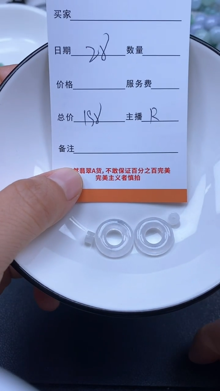 颈饰未镶嵌翡翠雪欣散珠定制diy