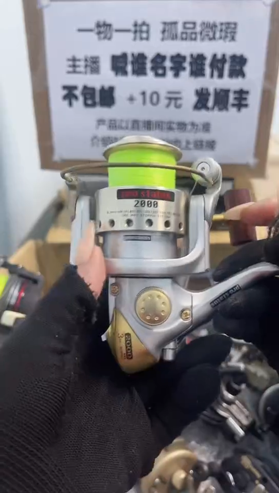 乐**?亚钓鱼轮，微瑕孤品，成色，型号直播间讲解为准，看好再下单